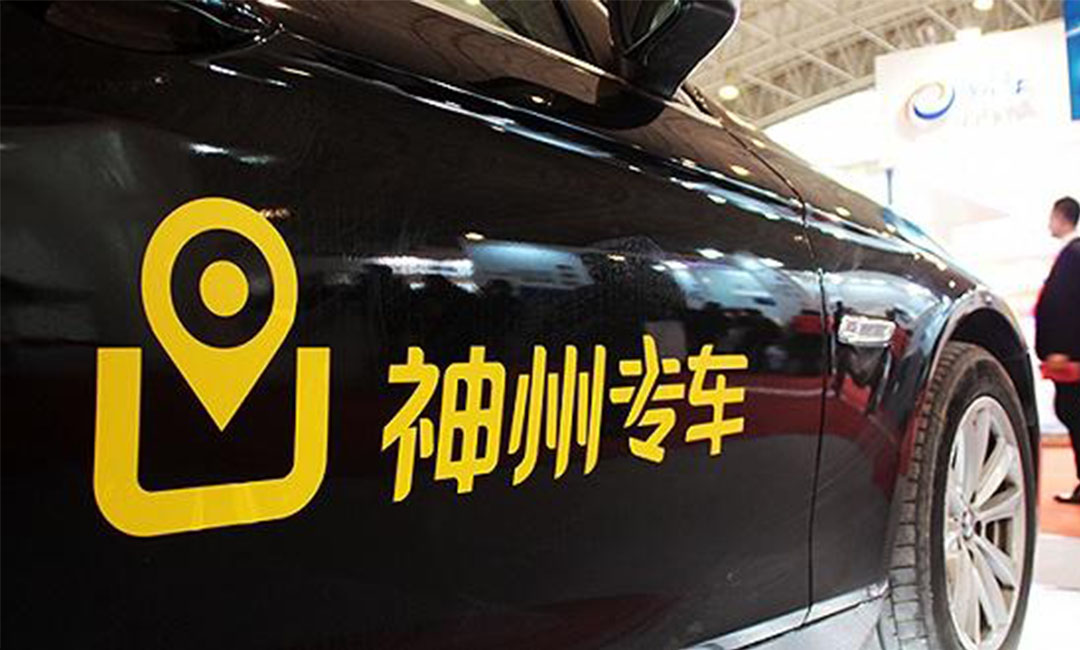 沧州神州专车微信活动策划案例